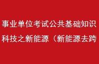 ҵλԹ֪ʶƼ֮ԴԴȥ翼̣