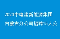 2023е罨Դɹŷֹ˾Ƹ15˹