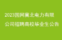 2023޹˾ƸУҵ棨Դʲô֤ã