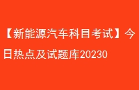 ԴĿԡȵ㼰202301